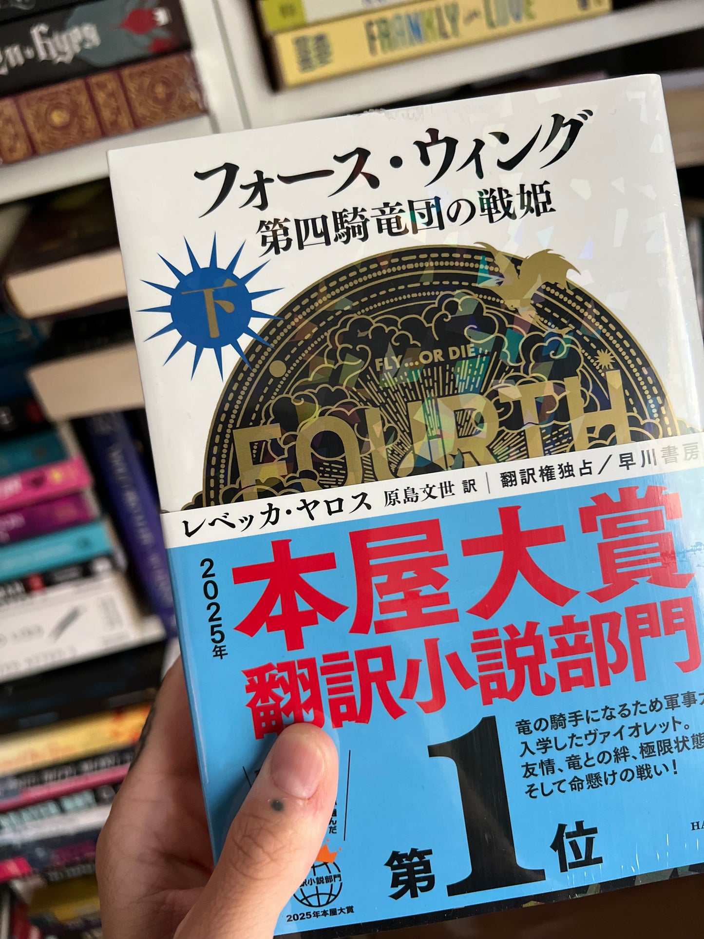 Fourth Wing Japanese Special Edition book 1 by Rebecca Yarros sealed