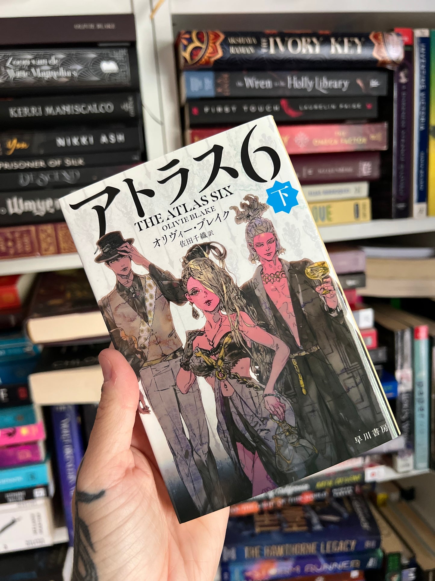 Japanese edition of The Atlas Six by Olivie Blake