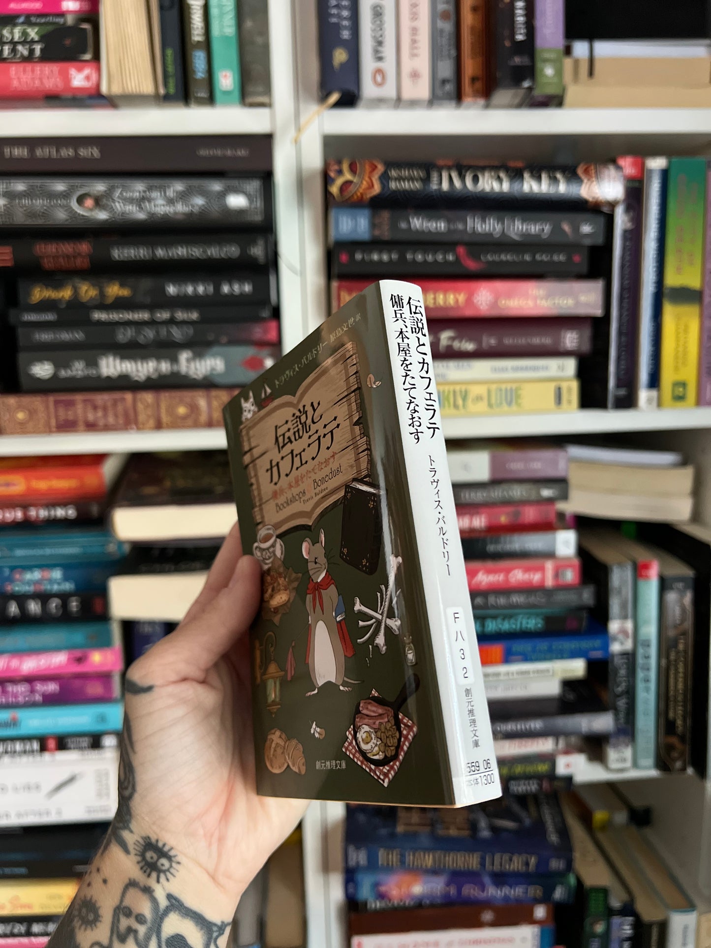 Bookshops and bonedust Japanese edition by Travis baldree