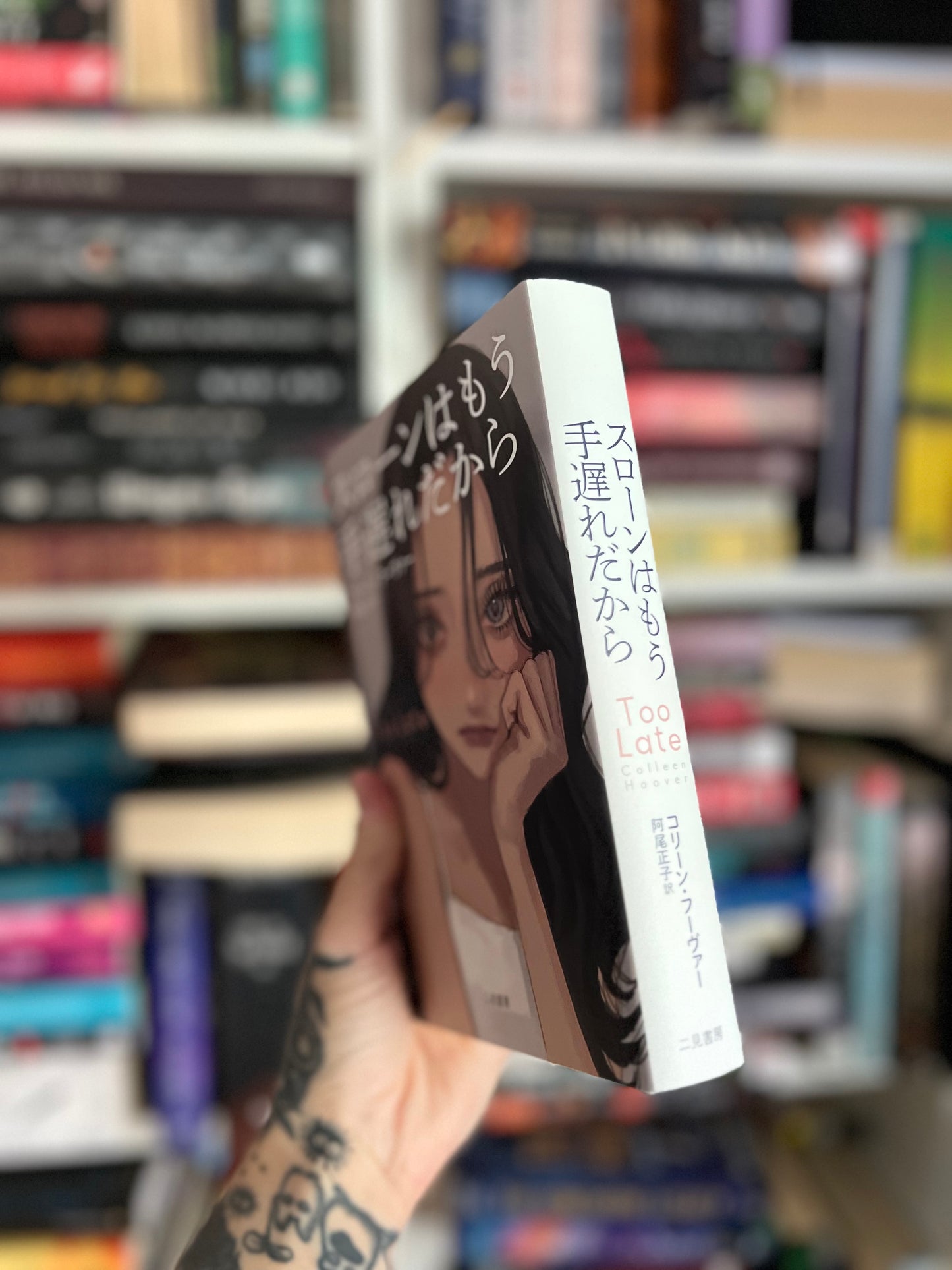 Too Late by Colleen Hoover Japanese edition