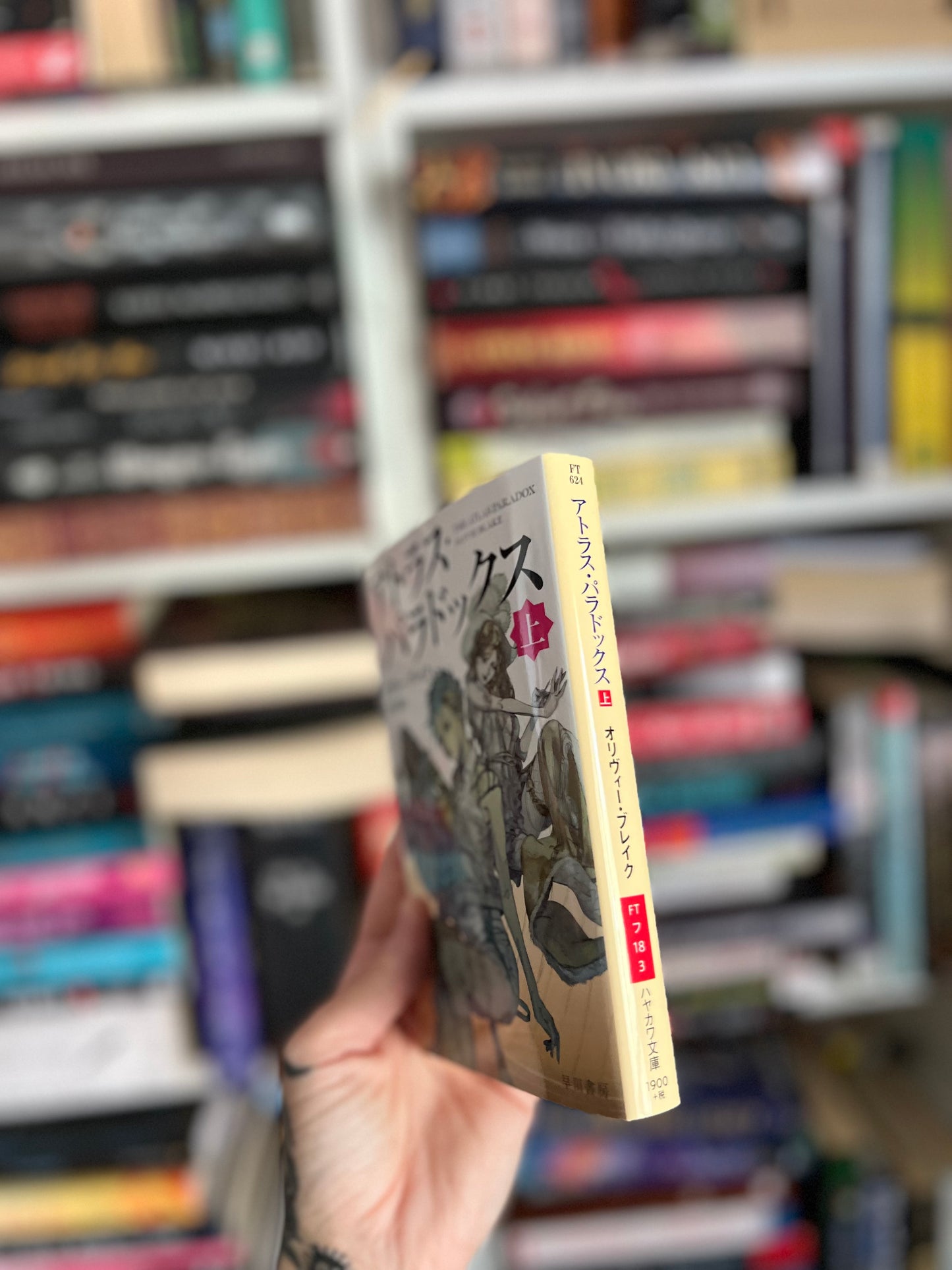 Japanese edition of The Atlas Paradox by Olivie Blake