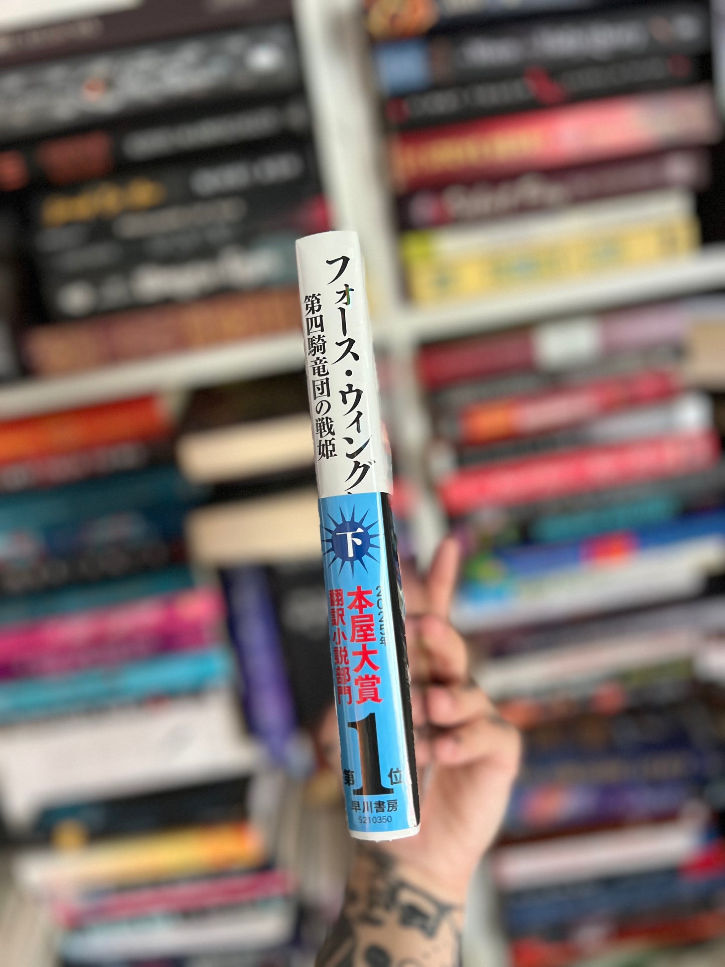 Fourth Wing Japanese Special Edition book 1 by Rebecca Yarros sealed