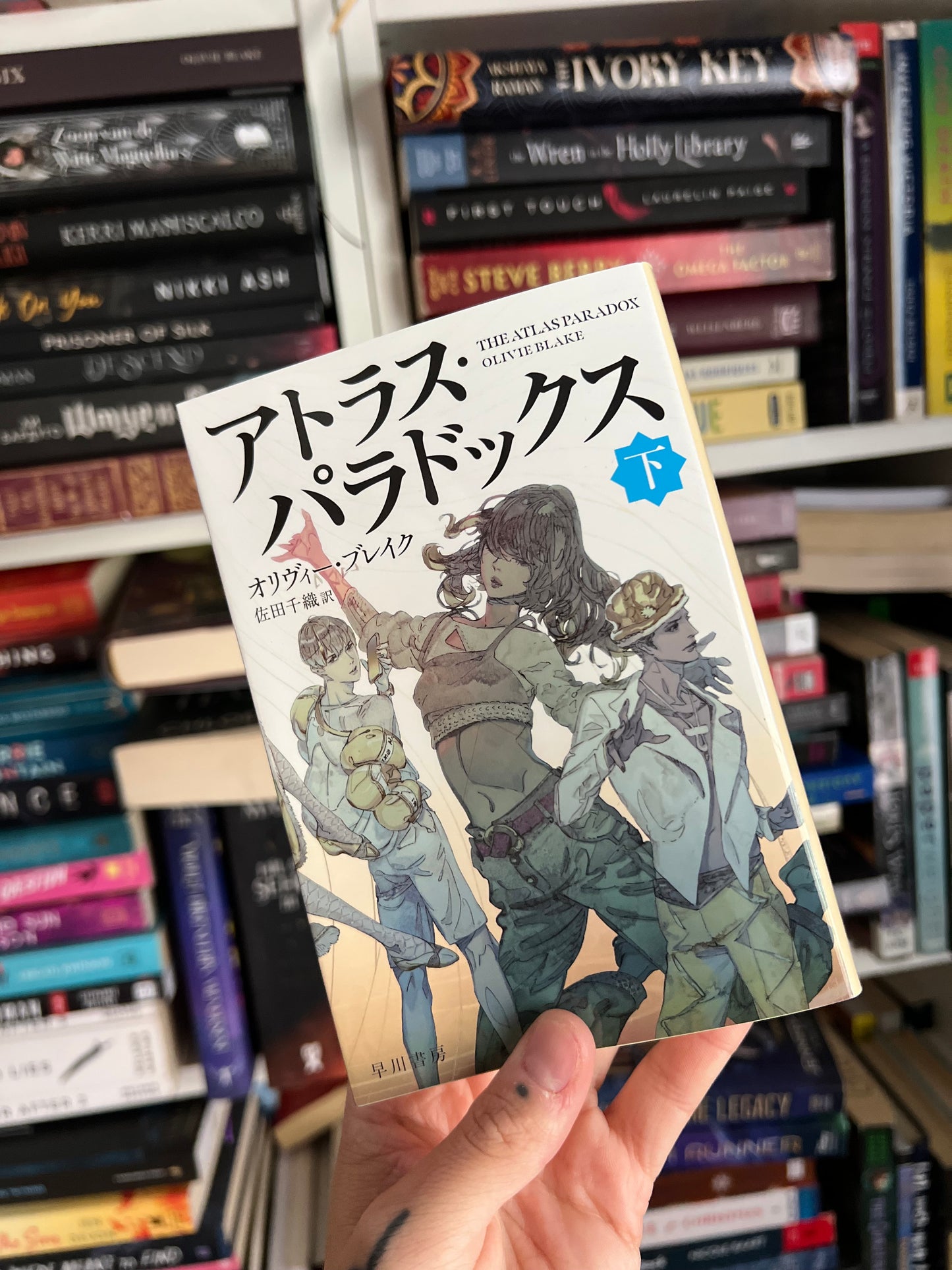 Japanese edition of The Atlas Paradox by Olivie Blake