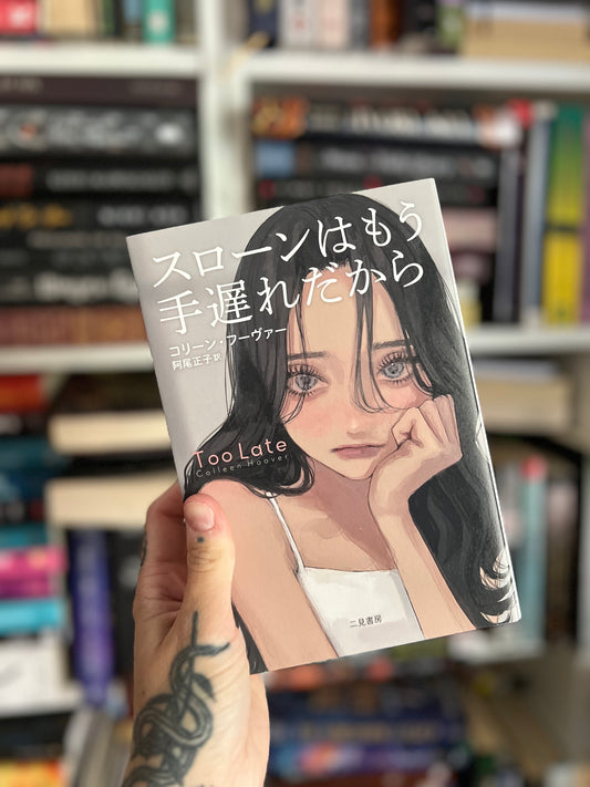 Too Late by Colleen Hoover Japanese edition