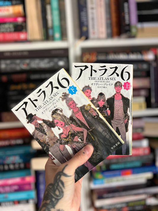 Japanese edition of The Atlas Six by Olivie Blake