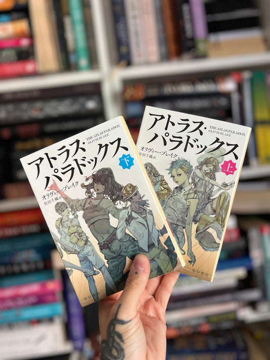 Japanese edition of The Atlas Paradox by Olivie Blake