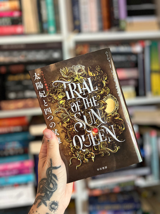 Japanese edition of Trial of the Sun Queen