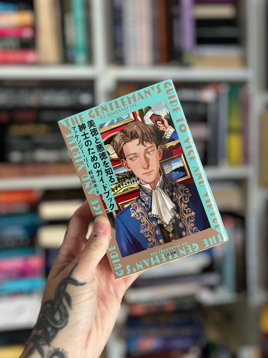 The gentleman’s guide to vice and virtue Japanese edition