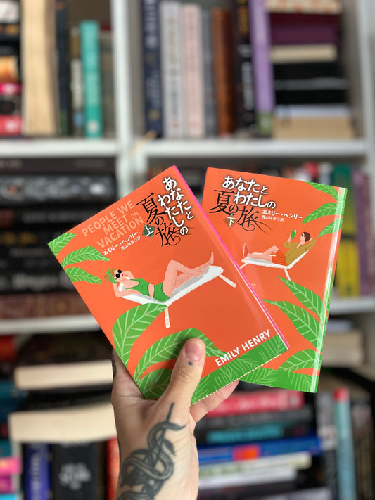 People we meet on vacation by Emily Henry Japanese edition