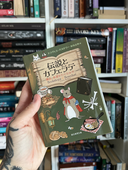 Bookshops and bonedust Japanese edition by Travis baldree
