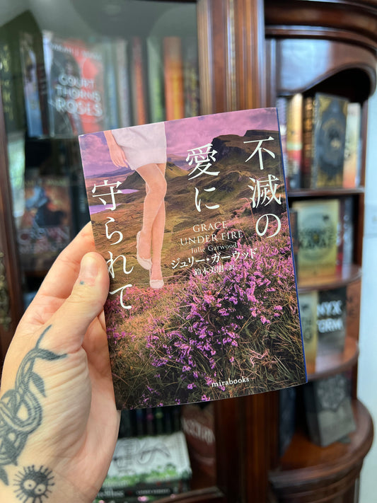 Japanese edition Grace under fire by Julie Garwood